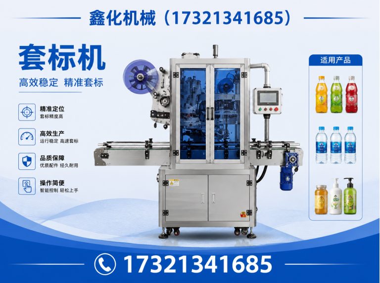 闵行区全自动贴标机展示图