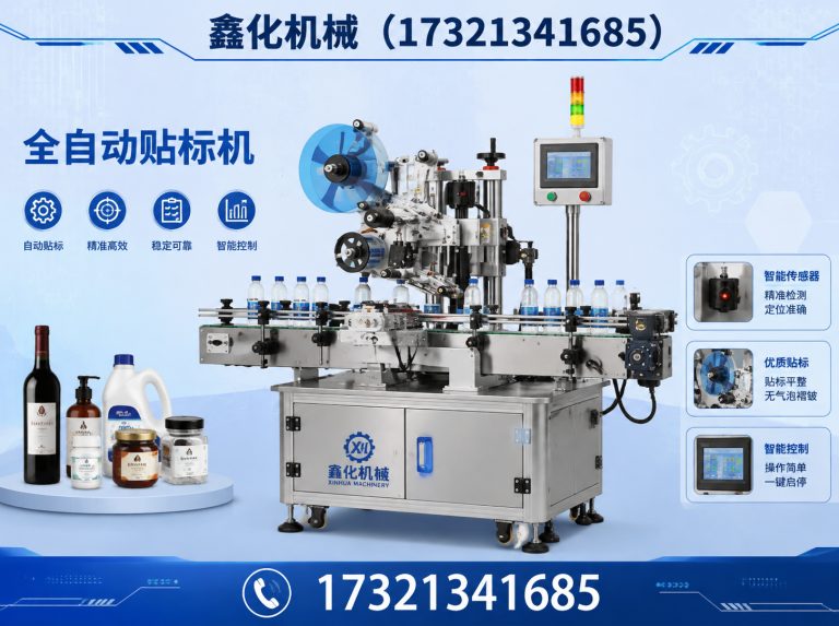 闵行区贴标机展示图