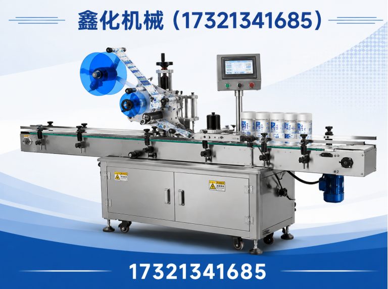 闵行区鑫化机械展示图